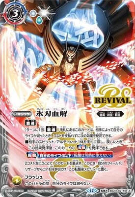 BSC47-RVTX04 (A)ɹ�Ϸ��(B)�ߥ֥��å����Х饬�󡦥��ꥸ�� ž��X��2025��