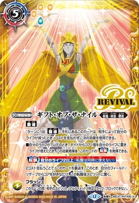 バトルスピリッツ販売・買取専門店【フルアヘッド】