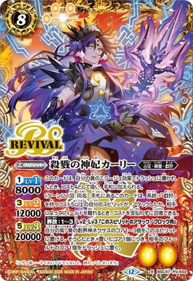 バトルスピリッツ ガーデニアフィールド シークレット