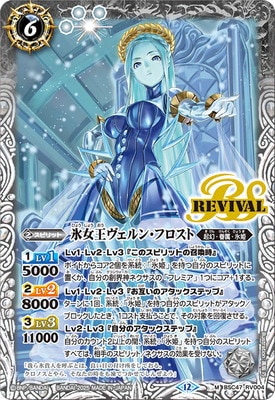 REBIRTH OF LEGENDS フレミア氷姫3コンセット バトスピ REBIRTH OF LEGENDS フレミア氷姫3コンセット バトスピ 3コン
