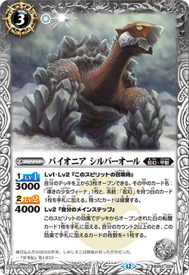 楽天市場】バトルスピリッツ サムライ・ドラゴン・ワッパ