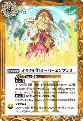 ��BSC47��BS56-077 ���饯��III �����С�����ץ쥹 R��2025��