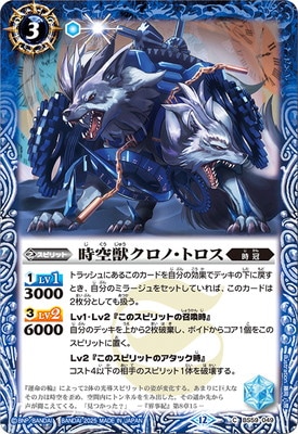 バトスピ　白コア　59個 2019/5)皇獣王Z【X】{BS47-X01}《赤》