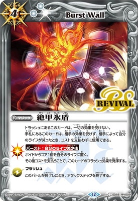 バトスピ(カードナンバー別),構築済みデッキ,スターターデッキ