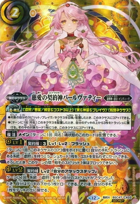 レビューの多い高評価商品特集！ SECRET】BSC47-CX03 慈愛の契約神パールヴァティー 契約X【2025 バトルスピリッツ