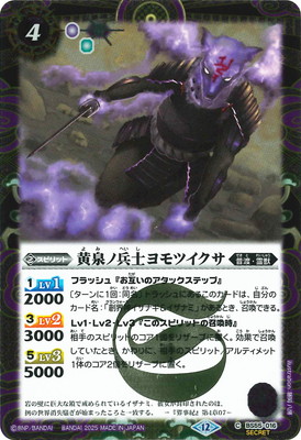 ��SECRET�ۡ�BSC47��BS55-016 ������ʼ�Υ��ĥ�������2025��