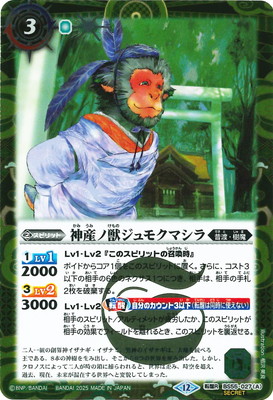 ��SECRET�ۡ�BSC47��BS55-027 (A)�����νå���⥯�ޥ��顿(B)�����ʥ��ο������� ž��R��2025��