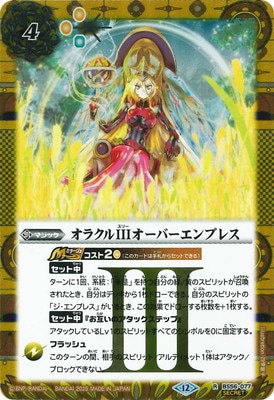 ��SECRET�ۡ�BSC47��BS56-077 ���饯��III �����С�����ץ쥹 R��2025��