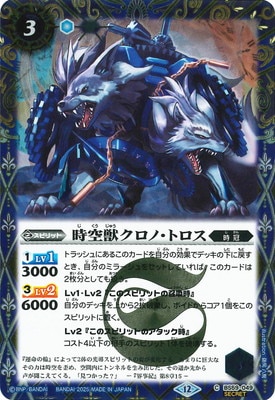 剣刃編 第4弾：暗黒刃翼 - バトルスピリッツ wiki