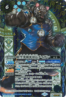 ��SECRET�ۡ�BSC47��BS59-056 ������Ʈ����Ĺ�ǥ����� M��2025��