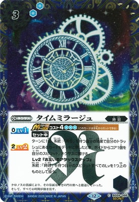 ��SECRET�ۡ�BSC47��BS59-066 ������ߥ顼�����2025��