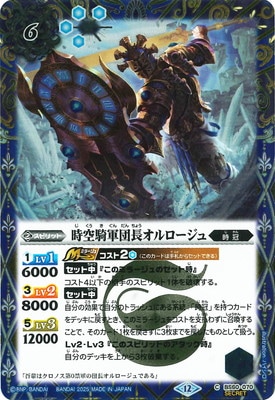 バトスピ(カードナンバー別),ブースターパック,BS60~【契約編】,BS60