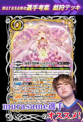 バトスピ　パールヴァーティー　デッキ バトルスピリッツ専門通販店 バトスキ！
