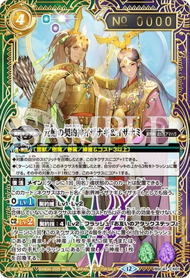 2025/12)(SECRET)元始の契約神イザナギ＆イザナミ【契約X-SEC