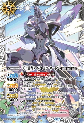 バトルスピリッツ 白晶防壁 ネイ・ランテイル シークレット