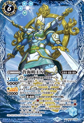 バトルスピリッツ 蒼海の神域 3枚セット 即購入OK バトルスピリッツ 蒼海の神域 3枚セット 即購入OK バトル