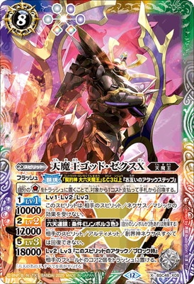 バトスピ　バーニングレガシー　ゴッドゼクス3コン アニメブースター バーニングレガシー ゴッドゼクス関連X以下3