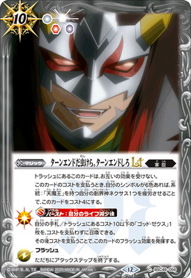 BSC48-056 �����󥨥�ɤ���顣�����󥨥�ɤ���LT��2025��