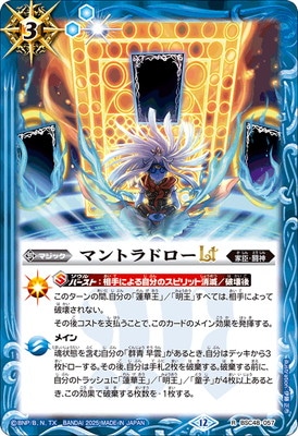 バトスピ　ガイアドロー　シークレット　バトルスピリッツ バトルスピリッツ BS71-CP01S 星断の大鎌ガイアザッパー