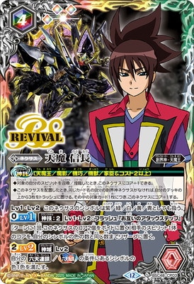アニメブースター バーニングレガシー ゴッドゼクス関連X以下3コン天魔信長 3コン予約販売】「アニメブースター バーニングレガシー