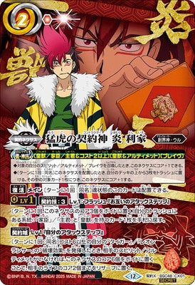 バトルスピリッツ,その他パック,テーマパック / 再録パック,[BSC48