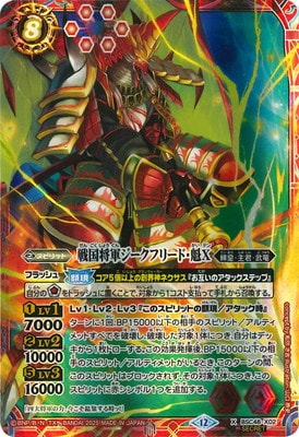 バトスピ ジークフリード魁 シークレット 3枚 状態A-〕(2019/6)(SECRET)戦国将軍ジークフリード・魁(BSC34収録