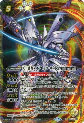 バトスピ　異奏　天霊　secretセット バトスピ 異奏 天霊 secretセット 70726f647563742f72757368323032