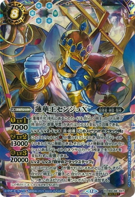 バトスピ バーニングレガシー 契約神 群青 早雲 デッキ 蒼海明王