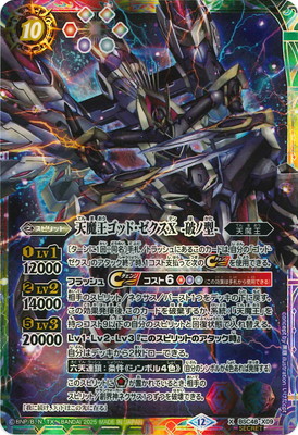 バトスピ　ニュクス　幽魔　secretセット バトスピ ニュクス 幽魔 secretセット