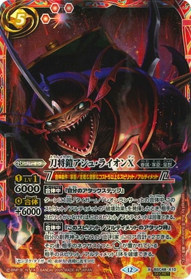 SECRETBSC48-X10 ᾭ塦饤X X2025