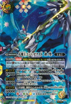 バトスピ バクオンドロー　シークレット　SECRET 終焉の騎神ラグナロック リバイバル シークレット バトスピ