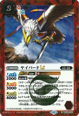 (未開封パック) バトルスピリッツ　戦嵐　2パック 未開封パック) バトルスピリッツ 戦嵐 2パック 未開封パック
