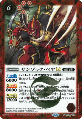 SECRETBSC48-008 󥾥å٥LT2025