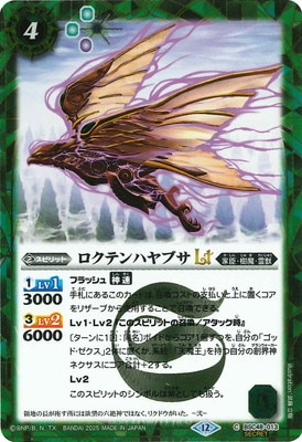 ��SECRET��BSC48-013 �����ƥ�ϥ�֥�LT��2025��