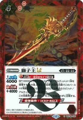 バトルスピリッツ,その他パック,テーマパック / 再録パック,[BSC48