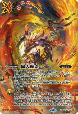 バトスピ　初期レリーフ　少年撃破　9弾　美品 バトスピ 初期レリーフ 少年撃破 9弾 美品 - メルカリ