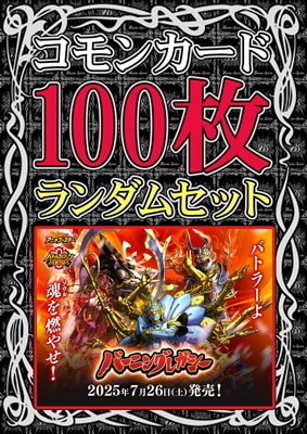 バトルスピリッツ TR76 バトルスピリッツ TR76 バトルスピリッツ専門通販店 バトスキ！