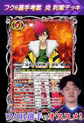 バトスピ 炎 利家 シークレット バトルスピリッツ 炎利家 リバイバル シークレット - メルカリ
