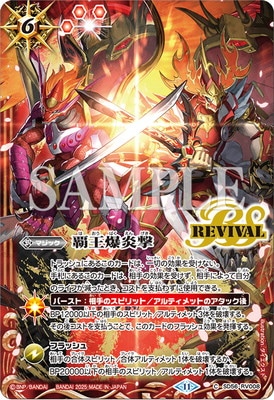 �ڥХȥ��ԥ����ԥ��󥷥å�25-26 ���ڥ���륻�å� ���ꥢ�륹�ԥ�åȡ�SD56-RV008 �Ʋ�������2025��