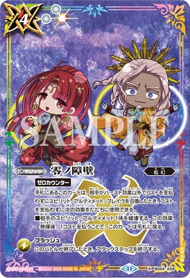 �ڥХȥ��ԥ����ԥ��󥷥å�25-26 ���ڥ���륻�å� SD����ȥ饯��������BS54-X09 ���ξ��� X��2025��