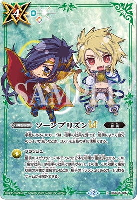 �ڥХȥ��ԥ����ԥ��󥷥å�25-26 ���ڥ���륻�å� SD����ȥ饯��������BSC45-097 ������ץꥺ��LT R��2025��