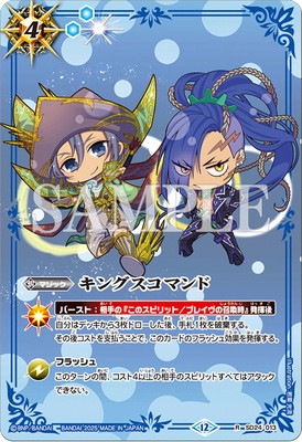 �ڥХȥ��ԥ����ԥ��󥷥å�25-26 ���ڥ���륻�å� SD����ȥ饯��������SD24-013 ���󥰥����ޥ�� R��2025��