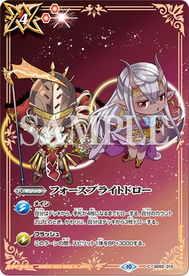 �ڥХȥ��ԥ����ԥ��󥷥å�25-26 ���ڥ���륻�å� SD����ȥ饯��������SD55-013 �ե������֥饤�ȥɥ�����2025��