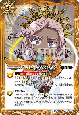 �ڥ��饹�Ȱ㤤��BS70-086 ����ӥƥ����ե��� R��2025��