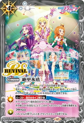 バトスピ(カードナンバー別),構築済みデッキ,スターターデッキ