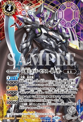 �ڥХȥ��� ������:�� ��2�� ŷ��ž�� ȯ�䥤�٥�ȡ�SD57-X02 ŷ�Ⲧ���åɡ������� -�ƥη�- X��2025��