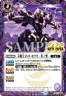 �ڥХȥ��� ������:�� ��2�� ŷ��ž�� ȯ�䥤�٥�ȡ�SD57-RV001 ŷ�Ⲧ���åɡ������� -���η�-��2025��