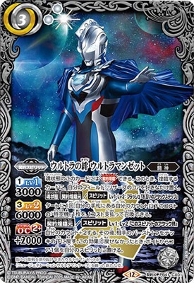 プレバン限定】PB41-CX01 ウルトラの絆 ウルトラマンゼット CX【2025