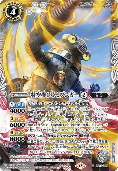 ڥץХPB41-X01 ö1楻֥󥬡 2 X2025