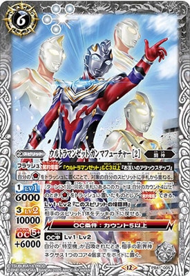 バトルスピリッツ,その他,プレミアムバンダイ,バトルスピリッツ コラボ